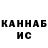 ГАШ Cannabis Meli Sah
