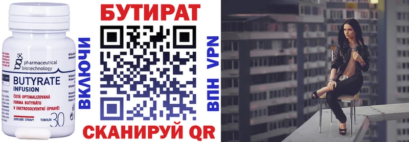 Бутират оксана  Гатчина 