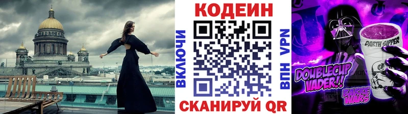 Кодеиновый сироп Lean напиток Lean (лин) Гатчина