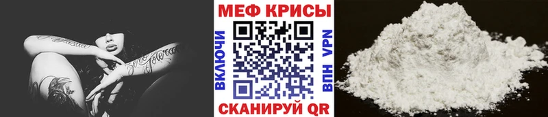 Меф мяу мяу  Гатчина